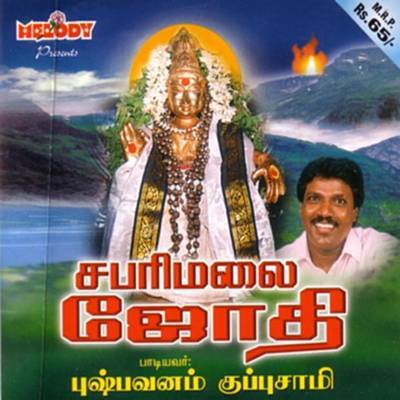 Pushpavanam kuppusamy all ayyappan mp3 songs download