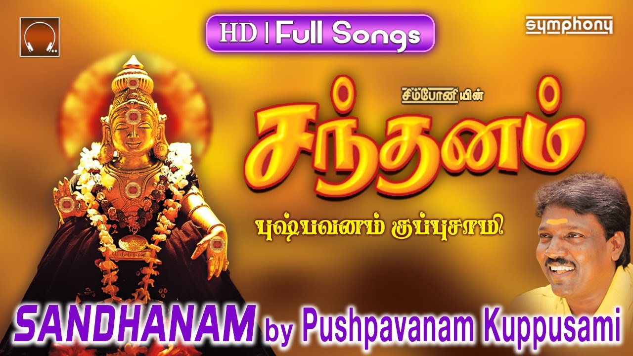 pushpavanam kuppusamy ayyappan songs download